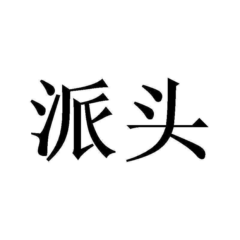 21商标转让