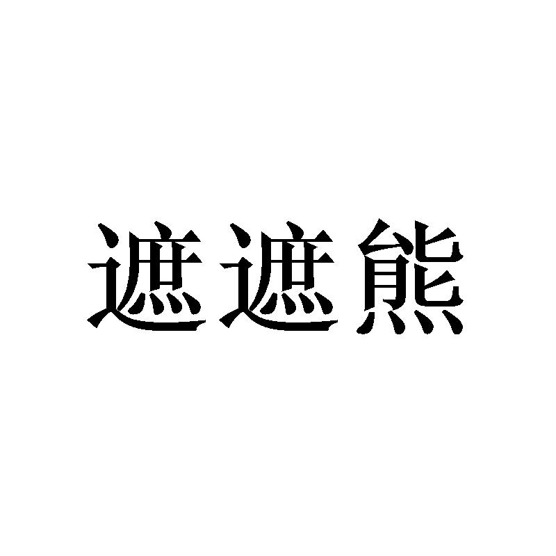 21商标转让