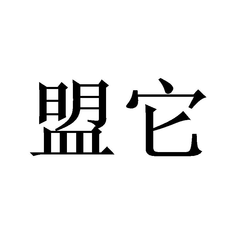21商标转让