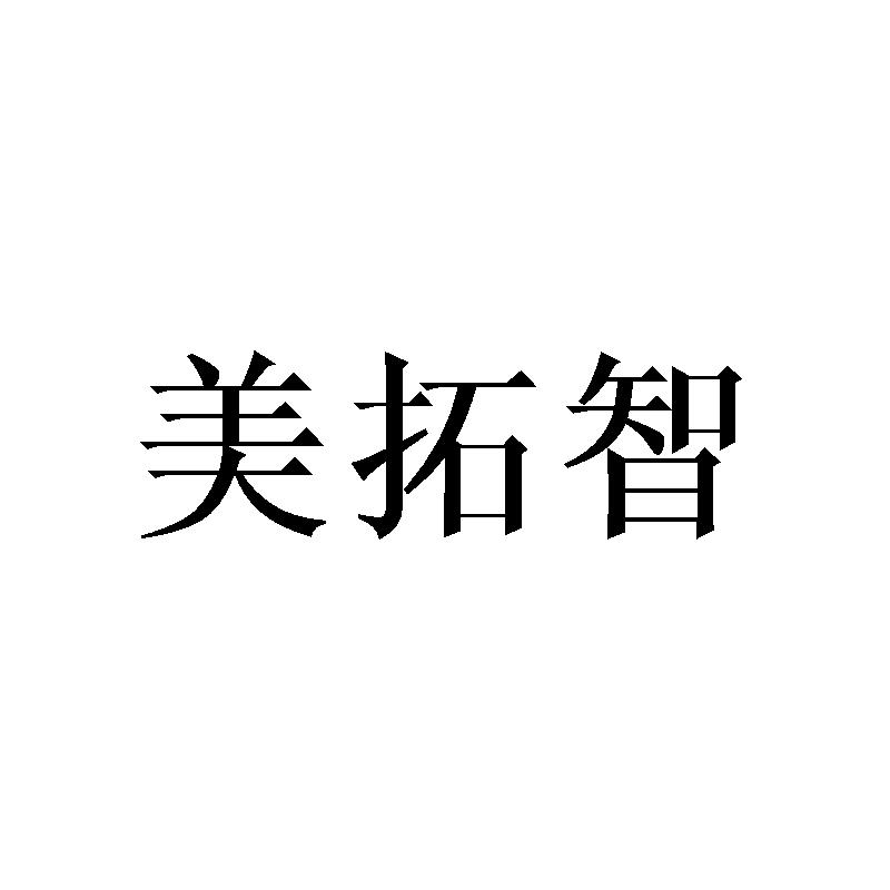 20类商标转让