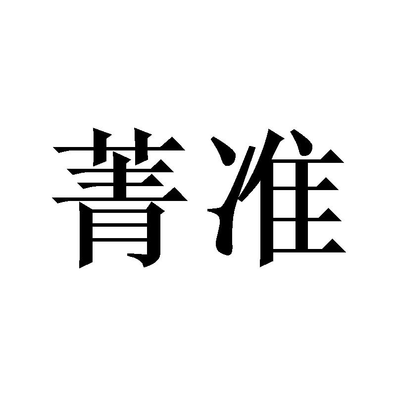 21商标转让