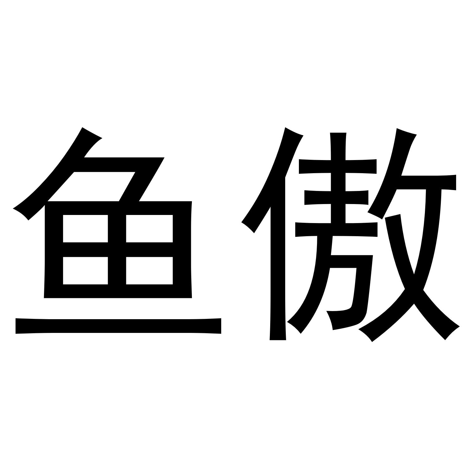 09商标转让