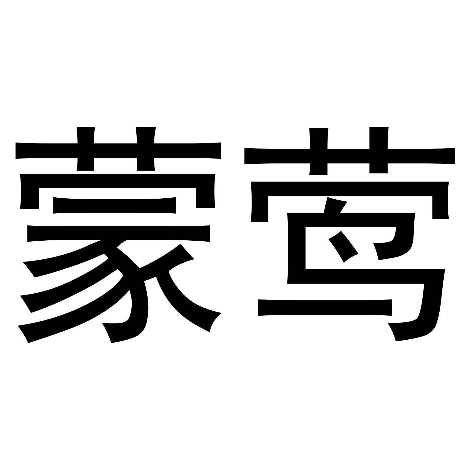 21商标转让