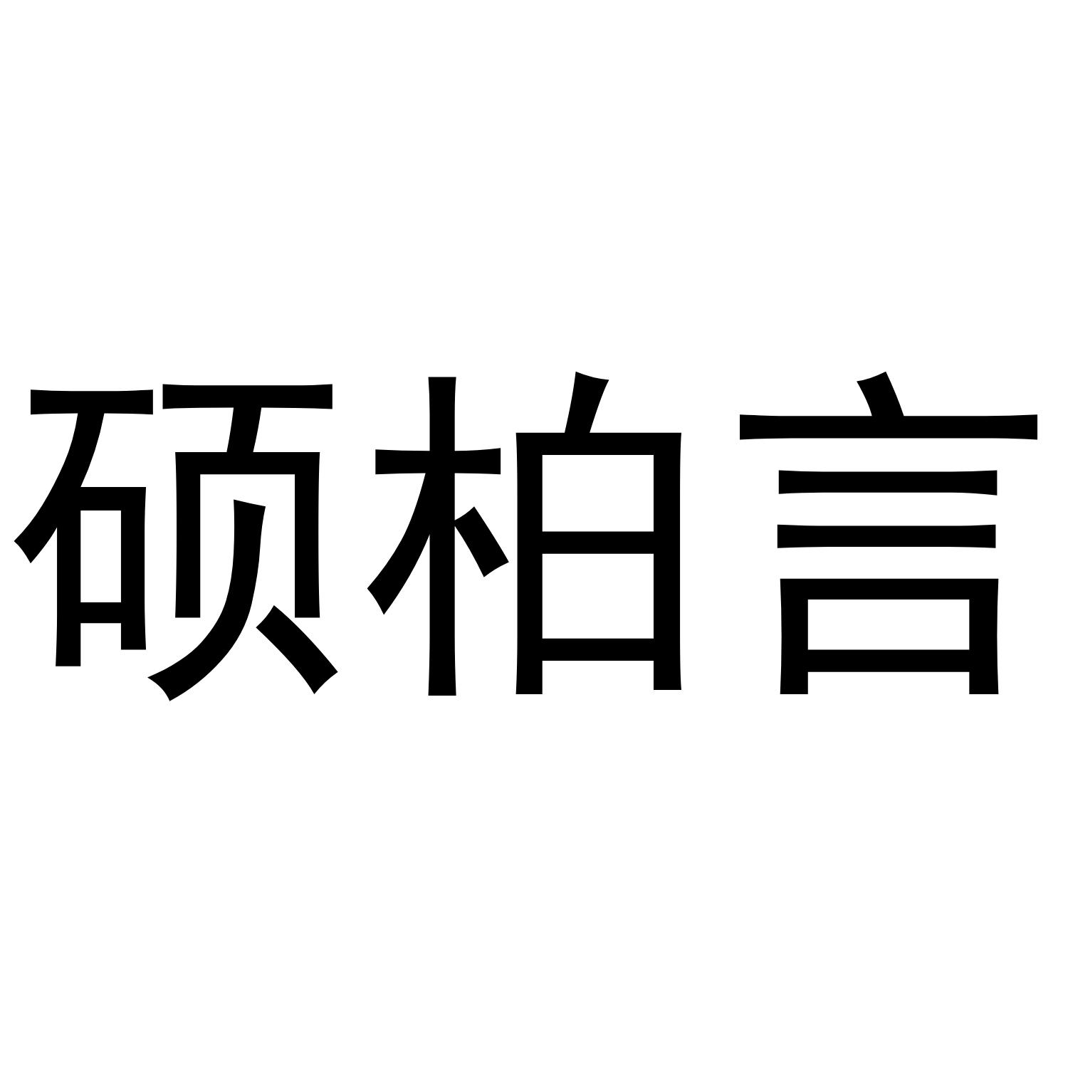 09商标转让