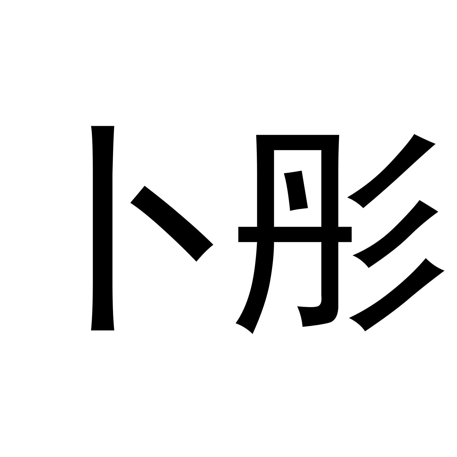 09商标转让