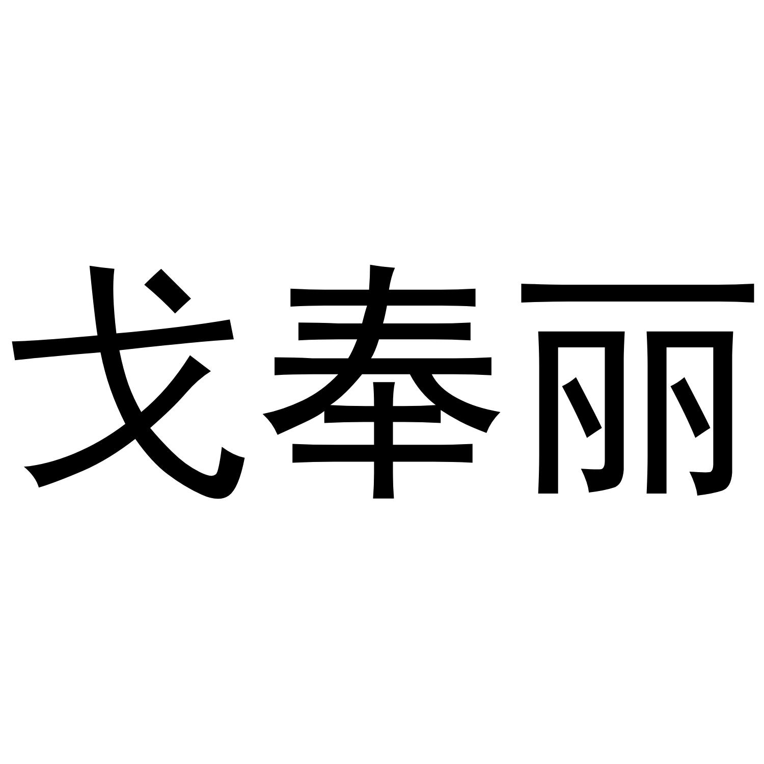 09商标转让
