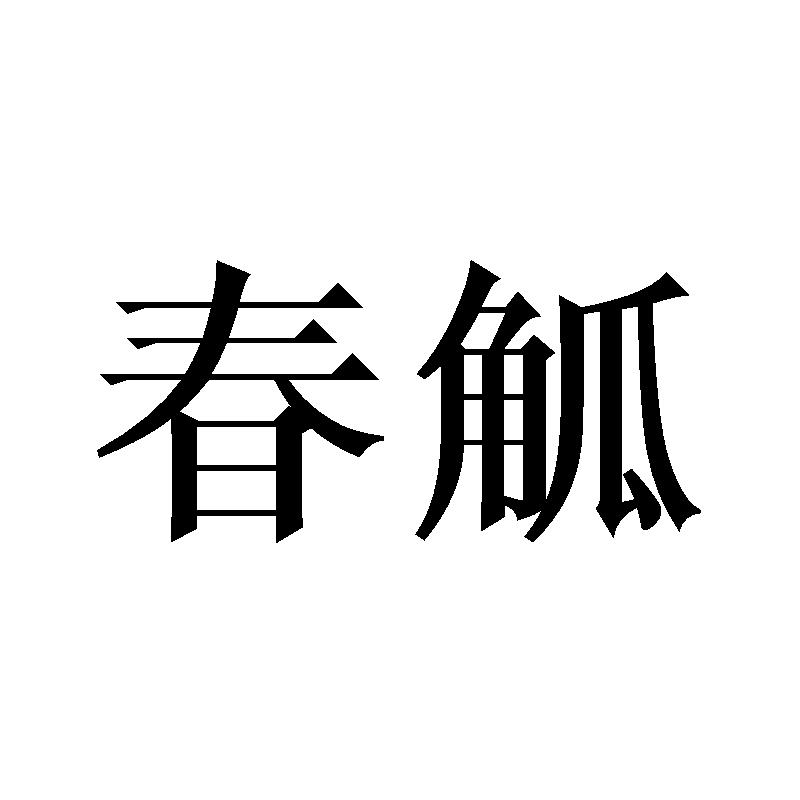 21商标转让