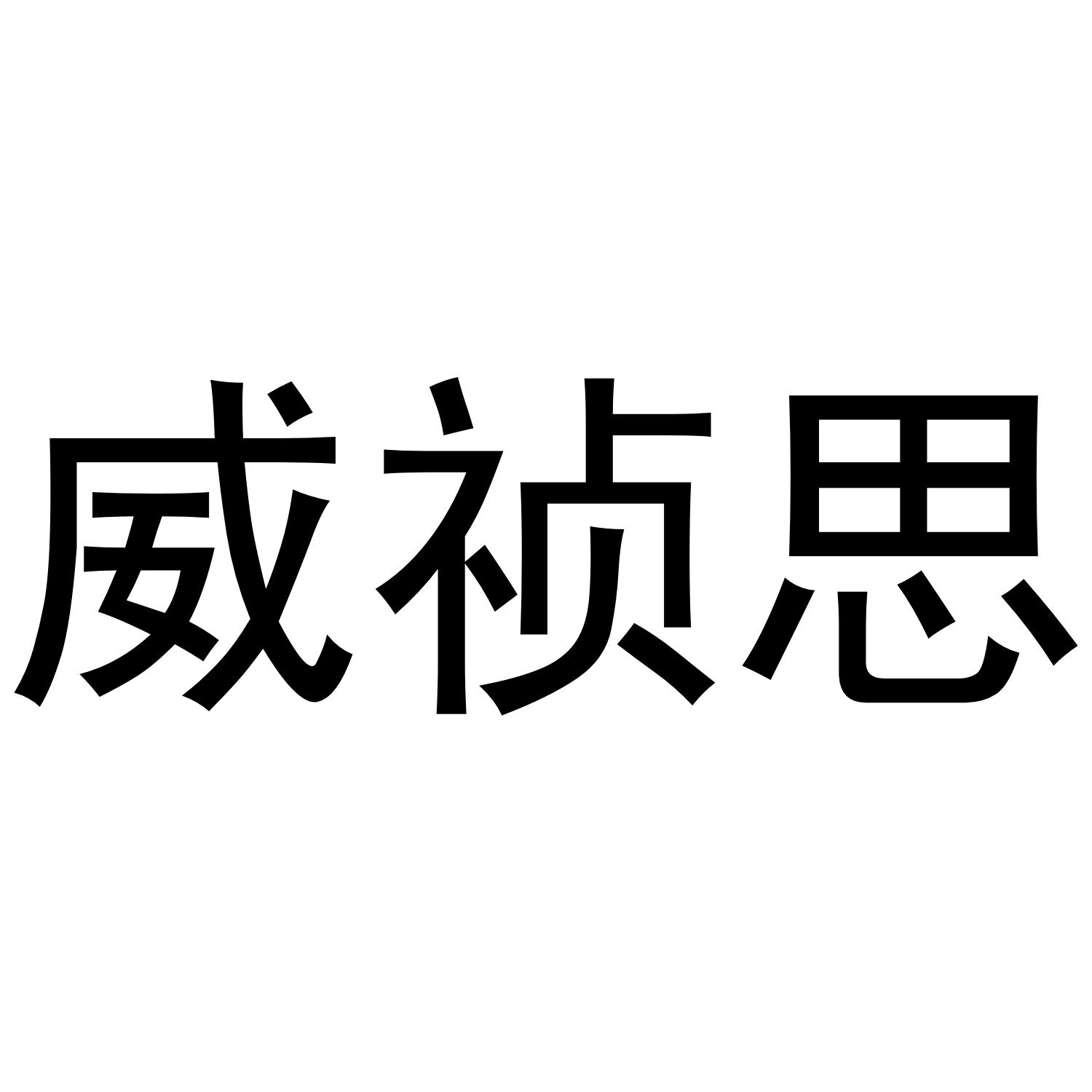 09商标转让