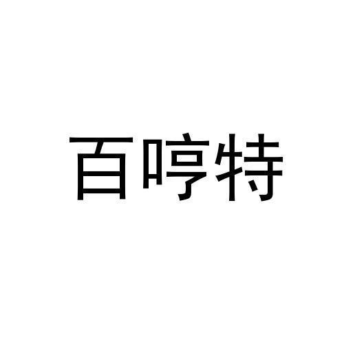 28商标转让