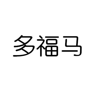 25商标转让