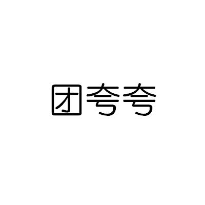 09商标转让