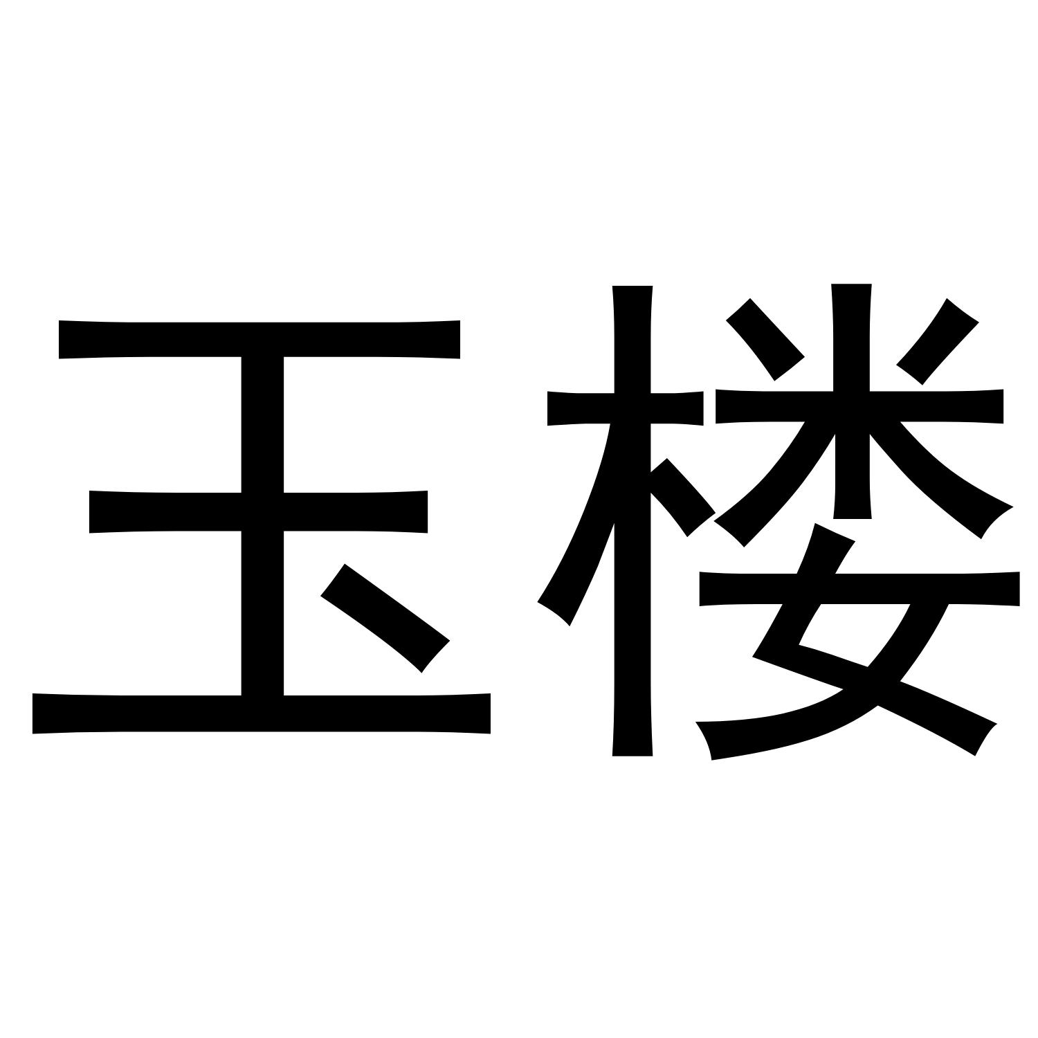 29商标转让