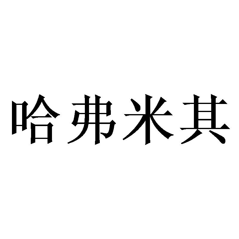 40商标转让