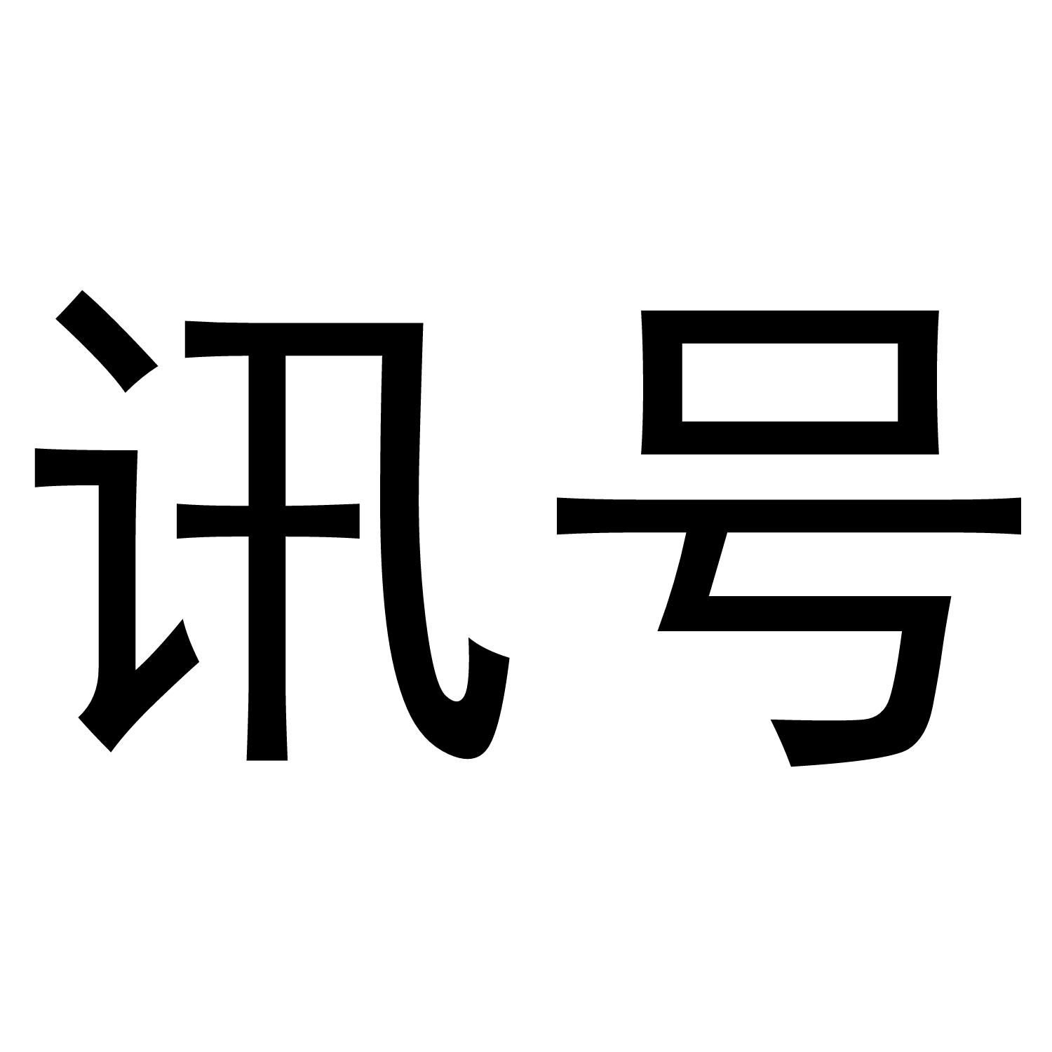 21商标转让