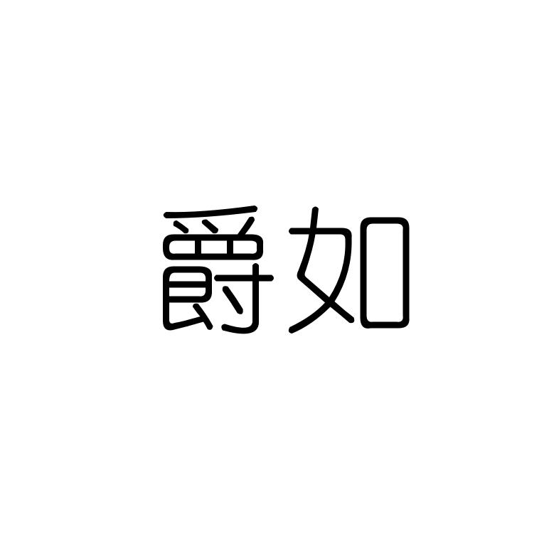 29商标转让
