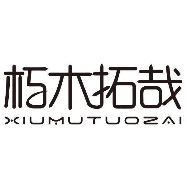 09商标转让