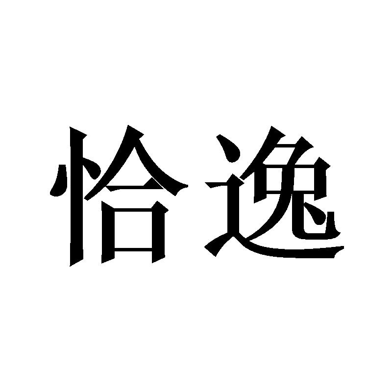 21商标转让
