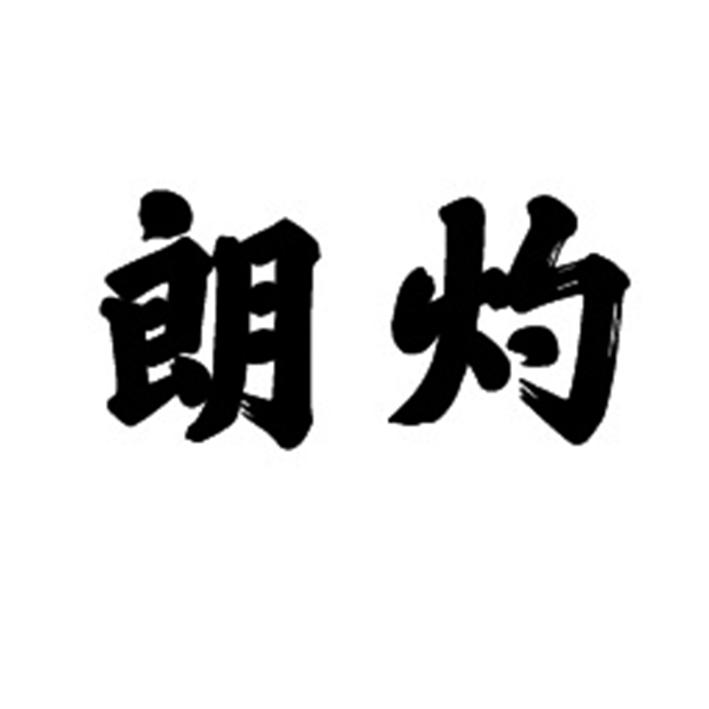 21商标转让
