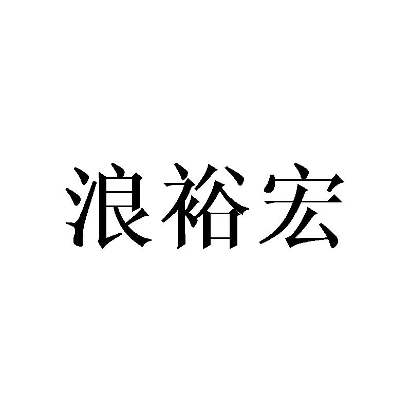 12商标转让