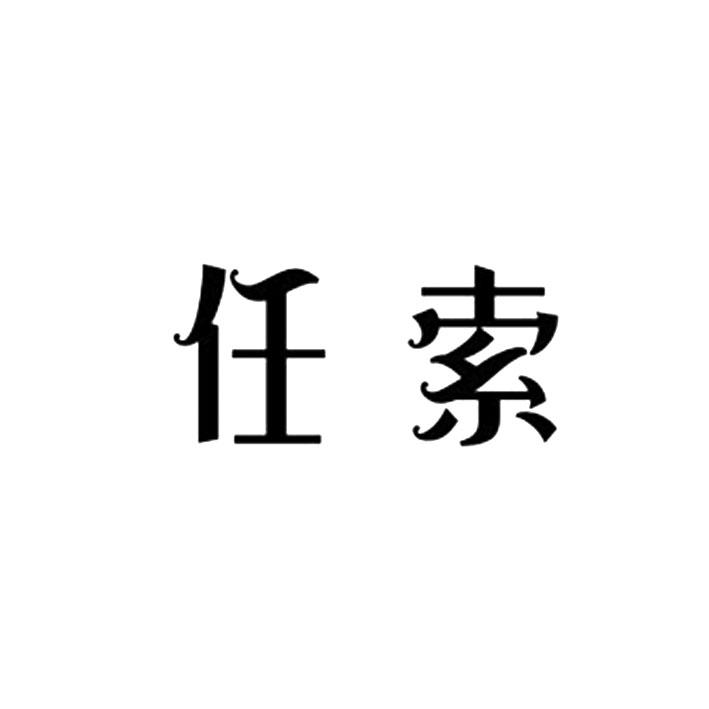 09商标转让