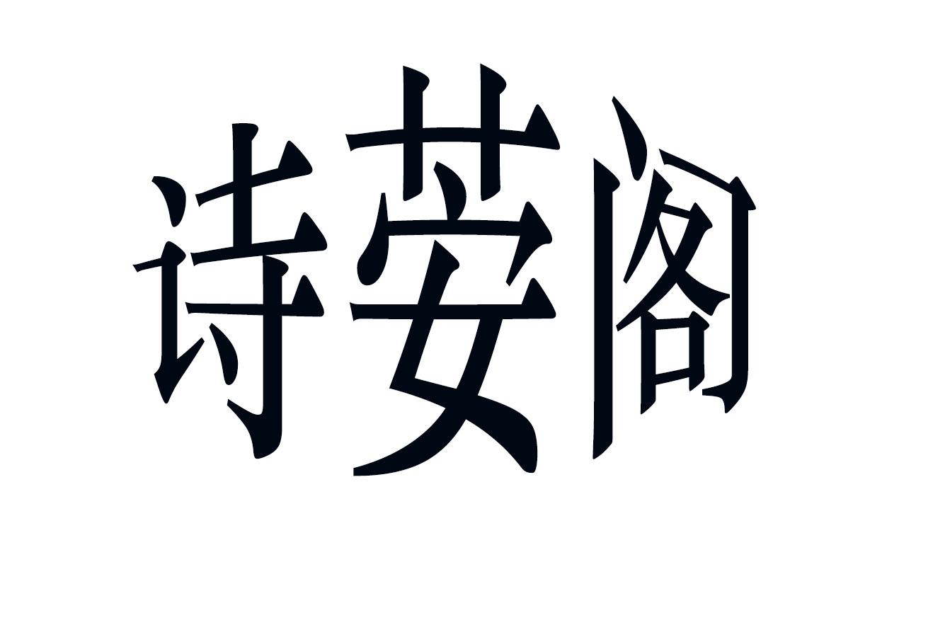 29商标转让
