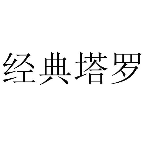 21商标转让
