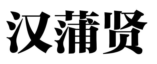 24商标转让