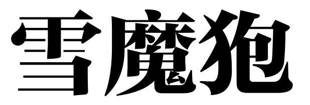 24商标转让