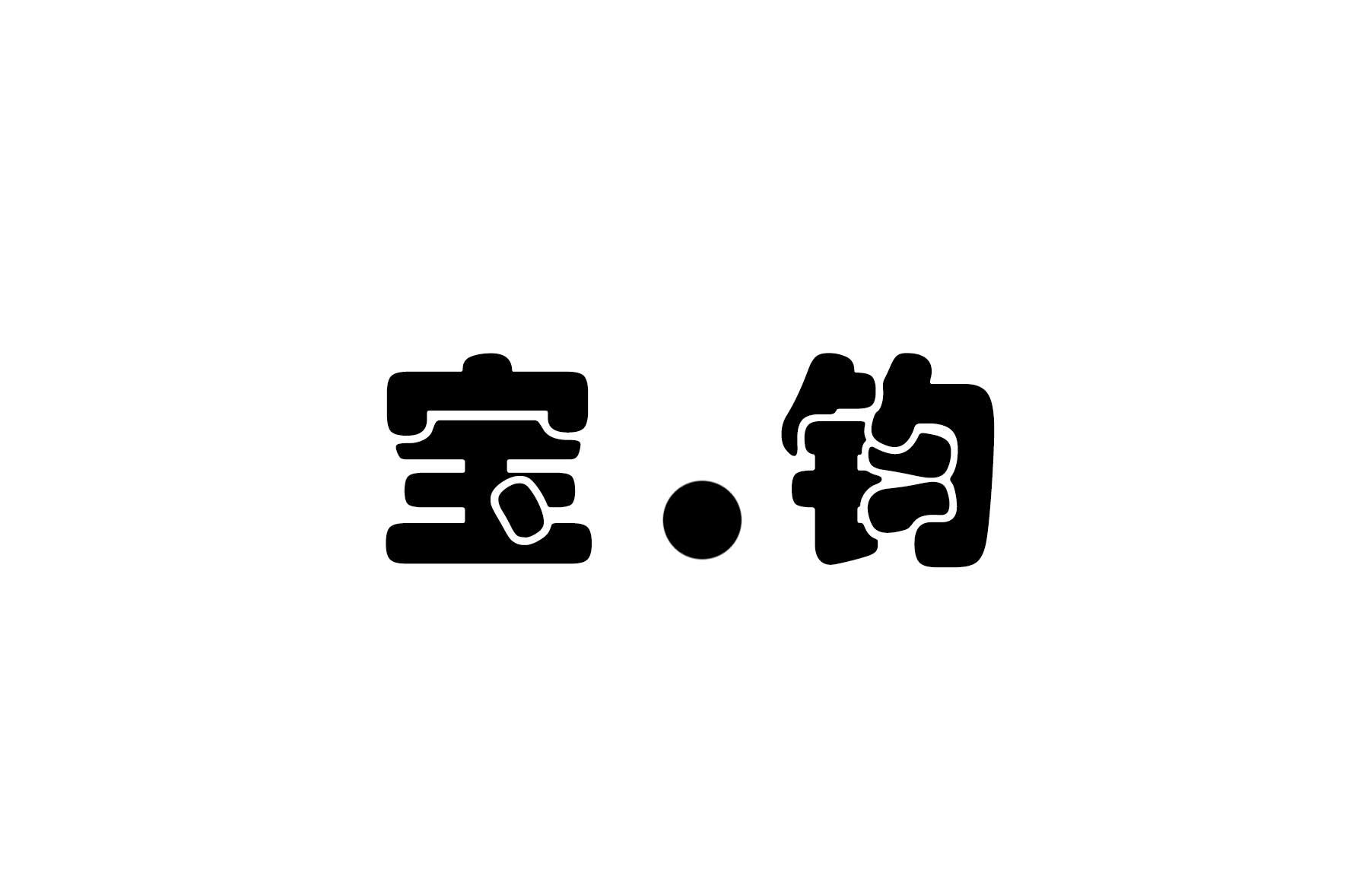 20商标转让