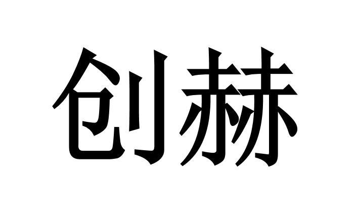 21商标转让