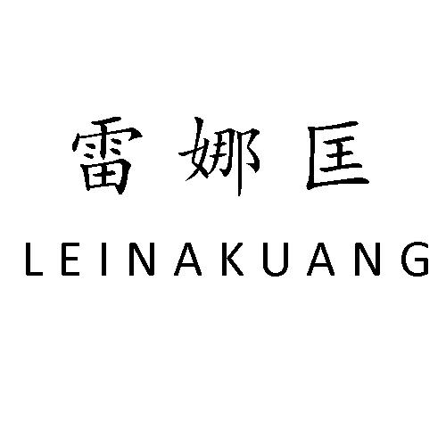 25类商标转让