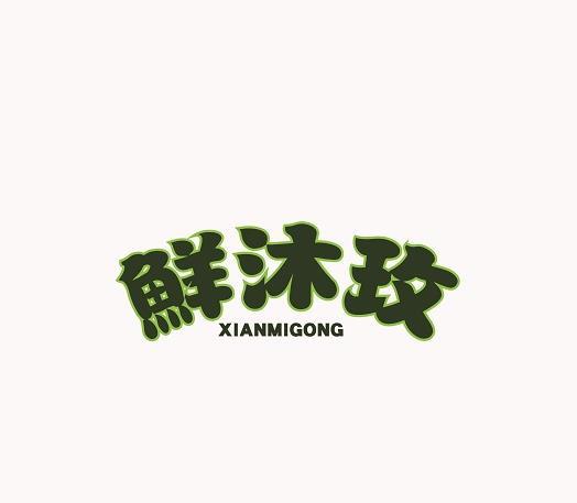 31商标转让