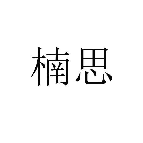 06商标转让