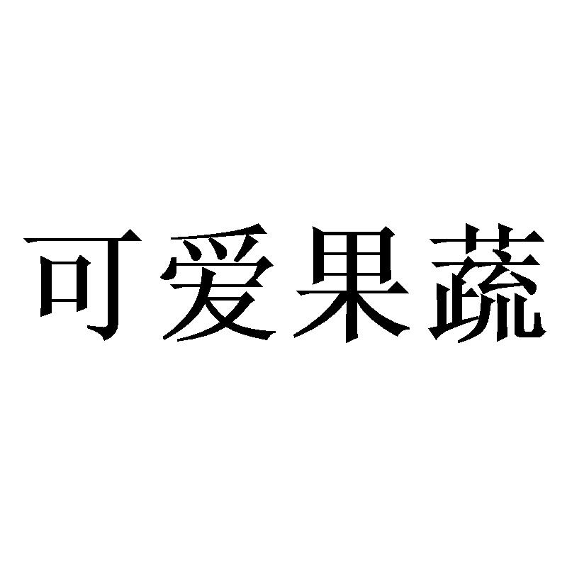 25商标转让