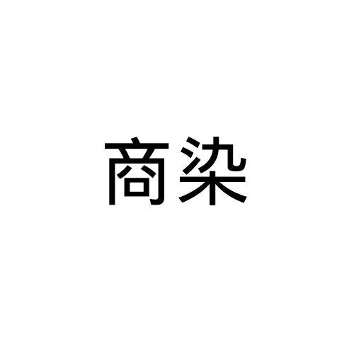 25商标转让