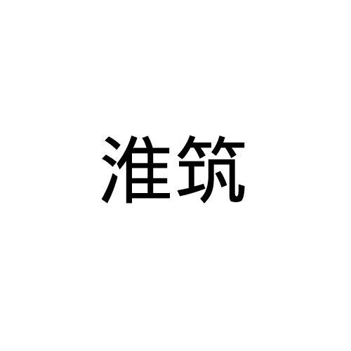 25商标转让