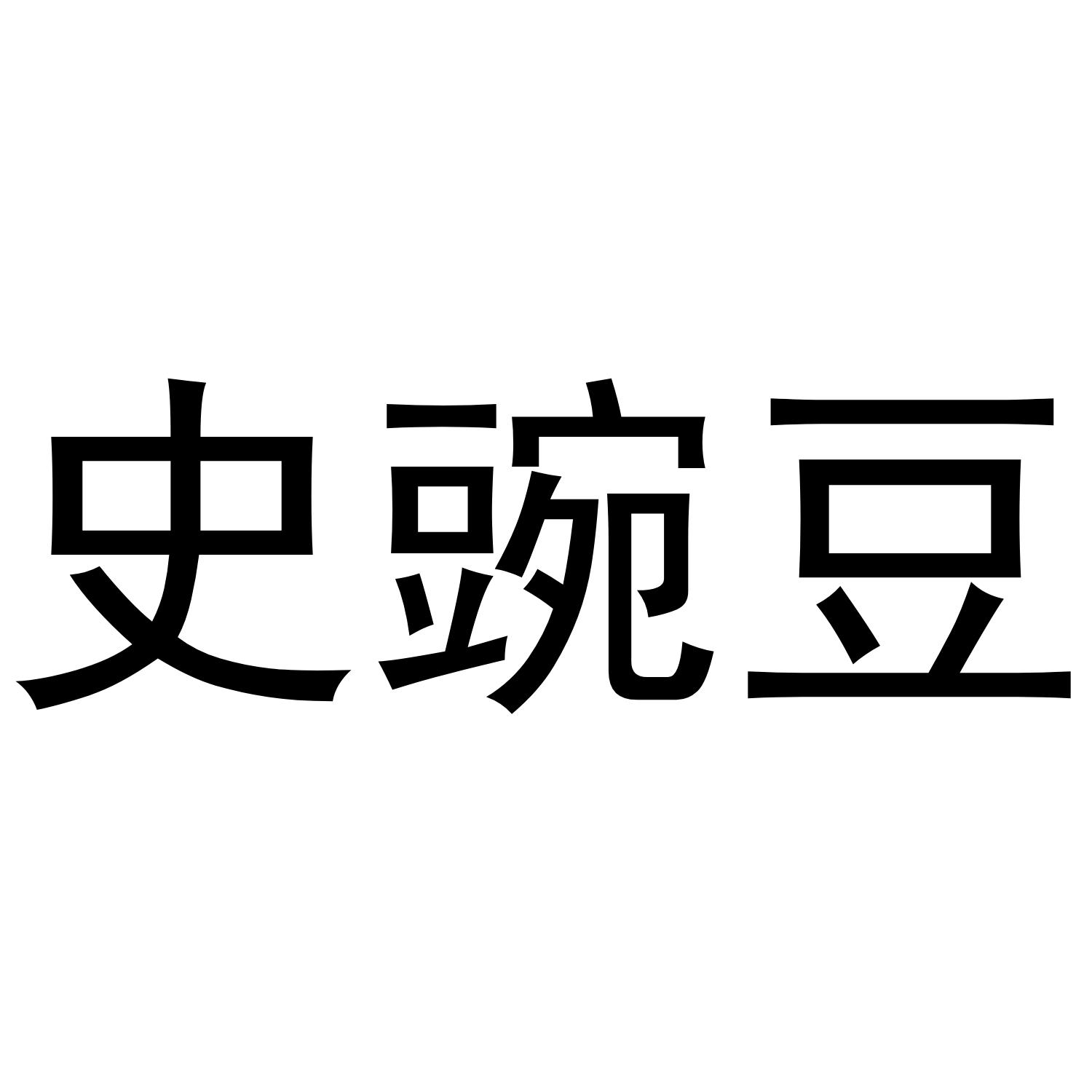 03商标转让