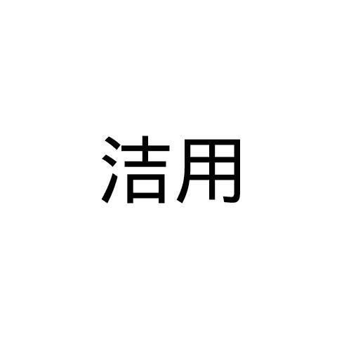 25商标转让