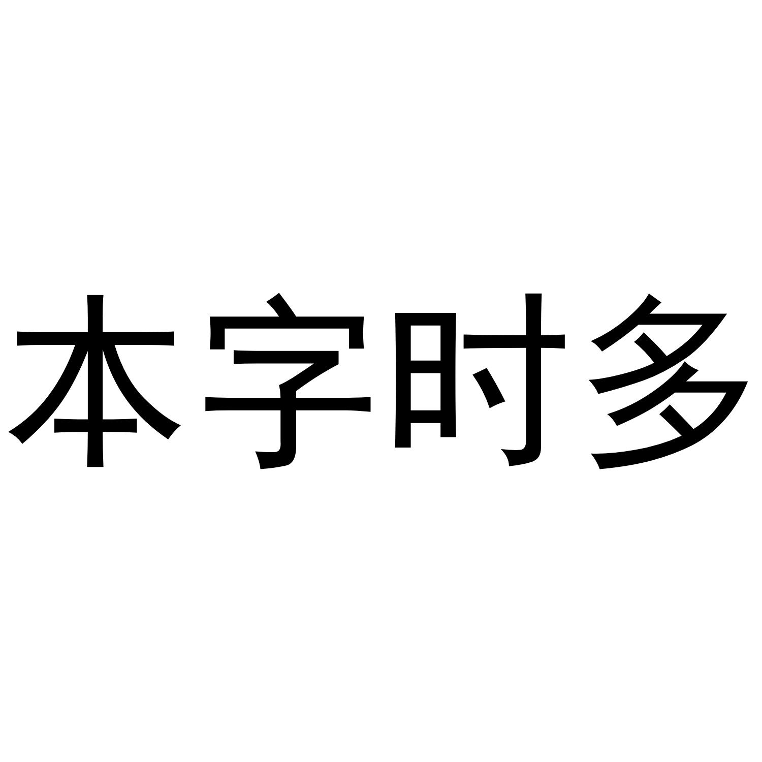20商标转让