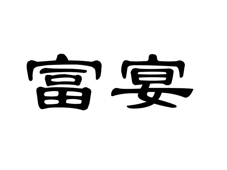 20商标转让