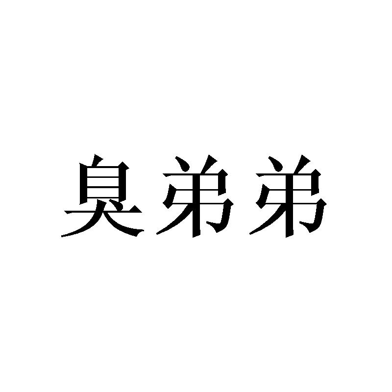 20商标转让