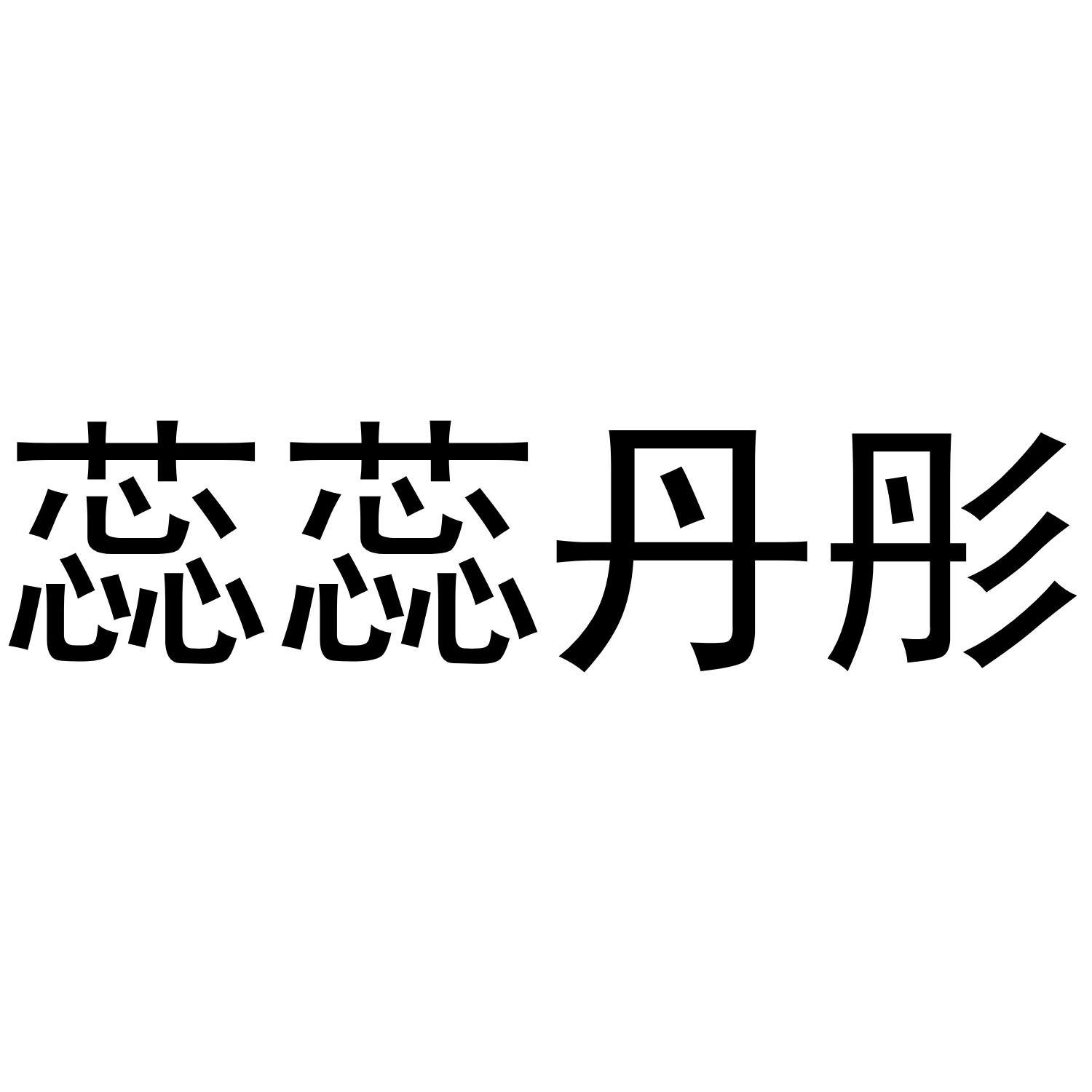 31商标转让
