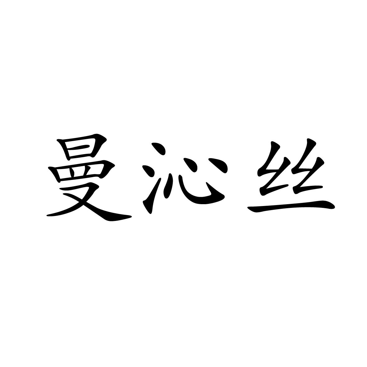 03类商标转让