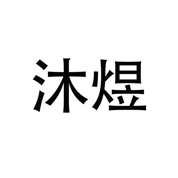 09商标转让
