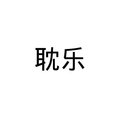 11商标转让