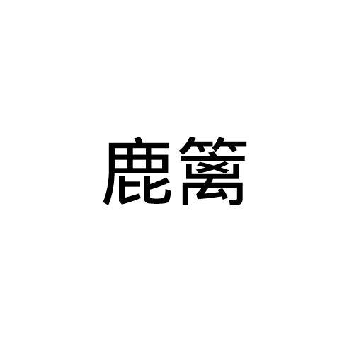 21商标转让