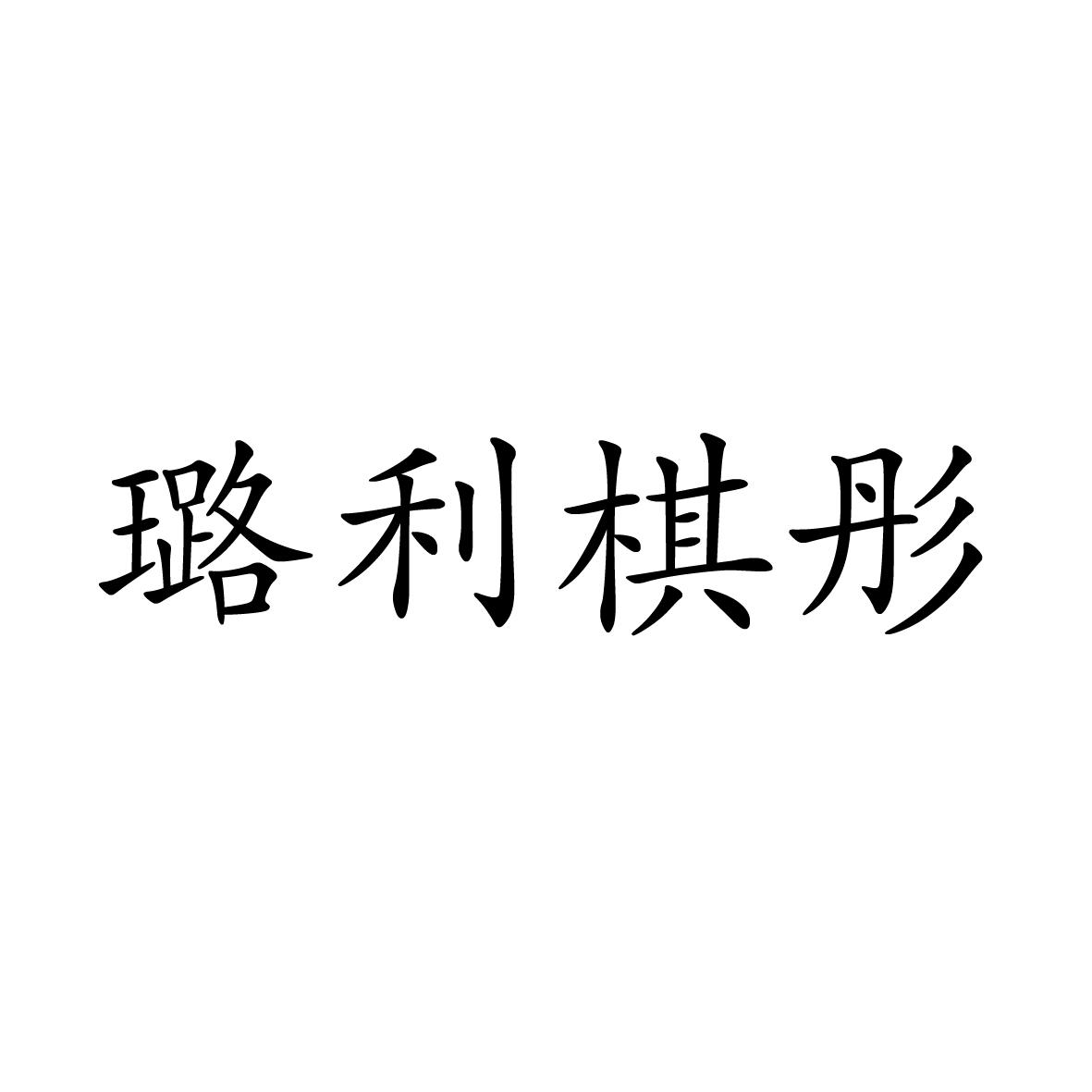 24商标转让