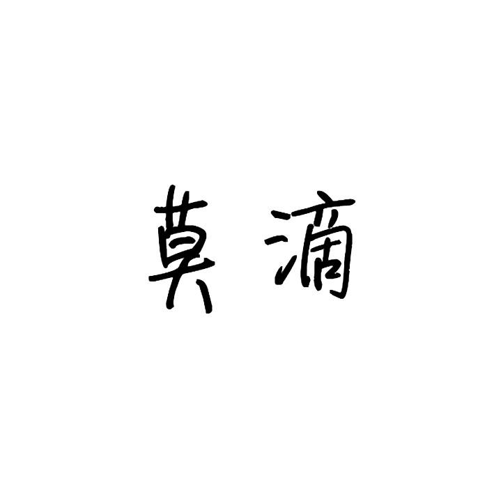 09商标转让