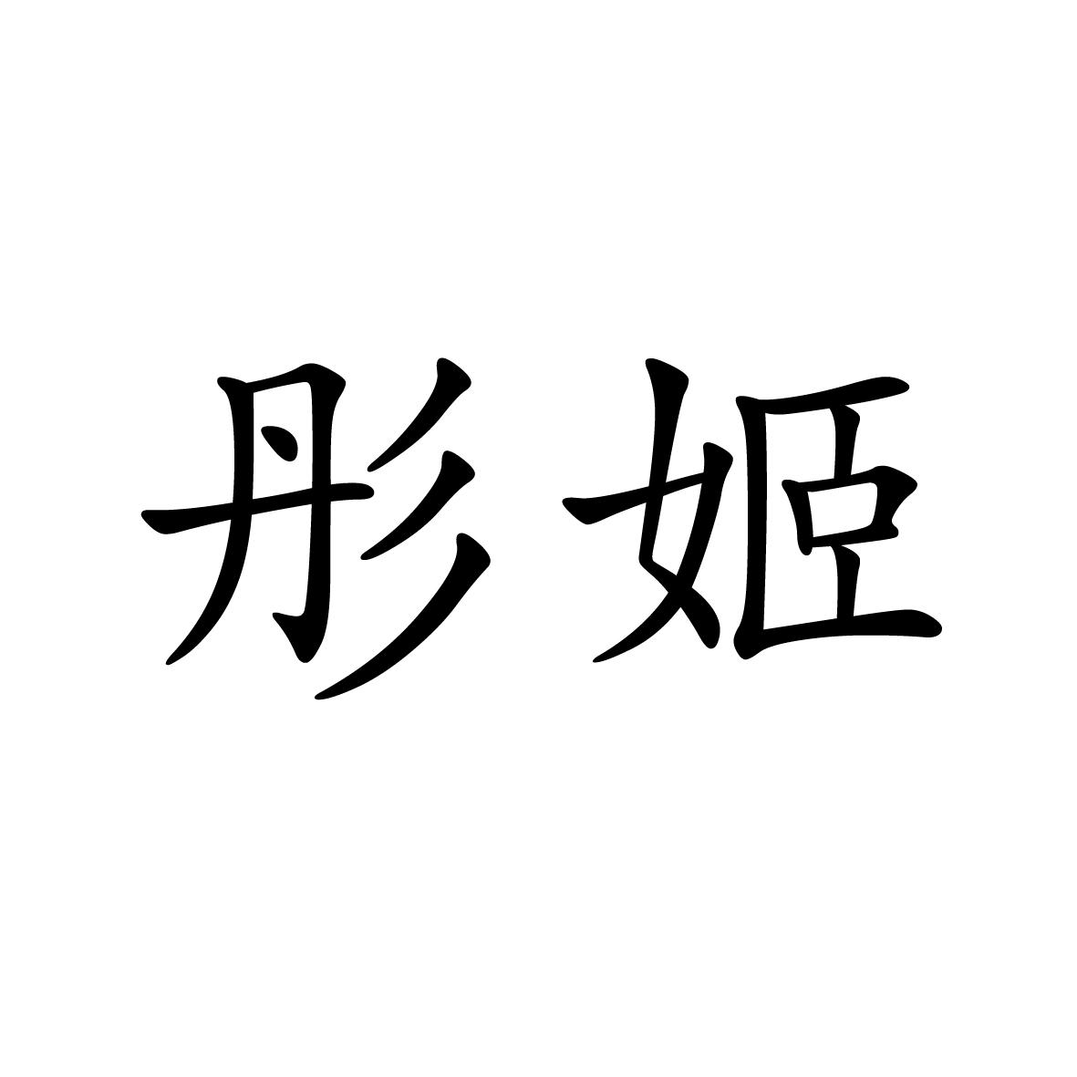 30类商标转让