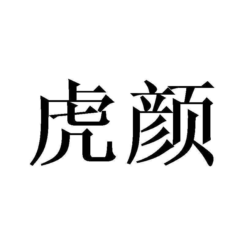 14商标转让